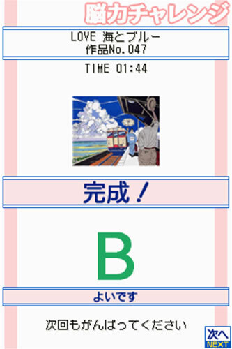 ゆっくり楽しむ大人のジグソーパズルDS わたせせいぞう LOVE 海とブルー