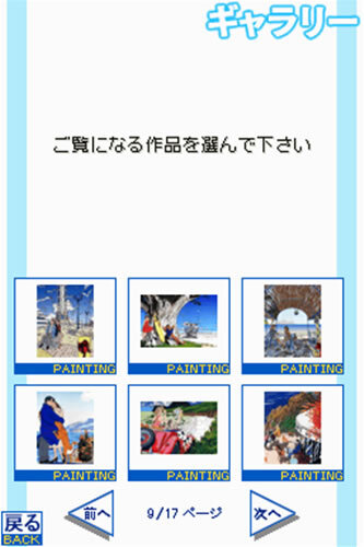 ゆっくり楽しむ大人のジグソーパズルDS わたせせいぞう LOVE 海とブルー