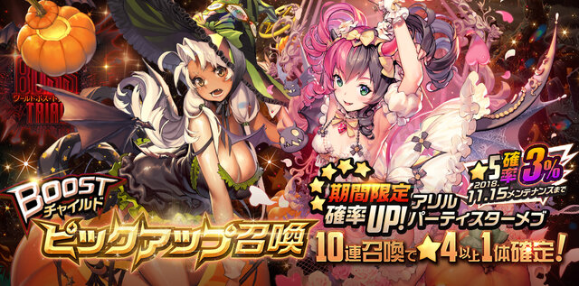 『デスティニーチャイルド』「ワールドボス・トライアル《オハド》」開催中！みんなで協力して★5「魔術師オハド」を手に入れよう