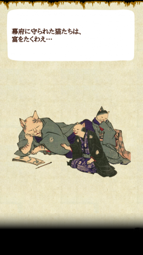 スマホアプリ『猫なわばりウォーズ』配信開始─猫武将を捕まえて、いざ出陣！