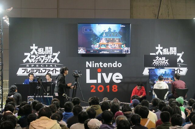 「Nintendo Live 2018 東京会場」が開催！『スマブラ SPECIAL』初の公式大会などで多数のプレイヤーが集まる