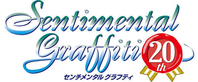 『センチメンタルグラフティ』クラウドファンディングを達成し2019年1月、イベント実施が決定！