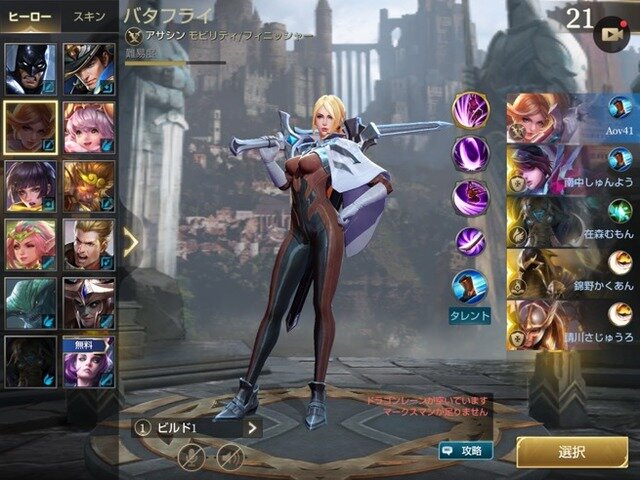 スマホ向けMOBA『伝説対決 -Arena of Valor-』を先行体験―サクサク遊べるが中身はしっかり本格派！