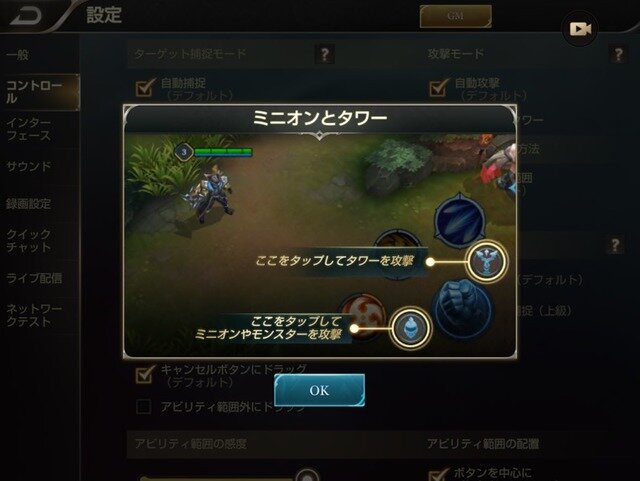 スマホ向けMOBA『伝説対決 -Arena of Valor-』を先行体験―サクサク遊べるが中身はしっかり本格派！