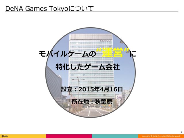 高知とDeNA Games Tokyoの取り組みが、地方に2千人のユーザーを集める─「高知家IT・コンテンツネットワーク大交流会Vol.4」レポート