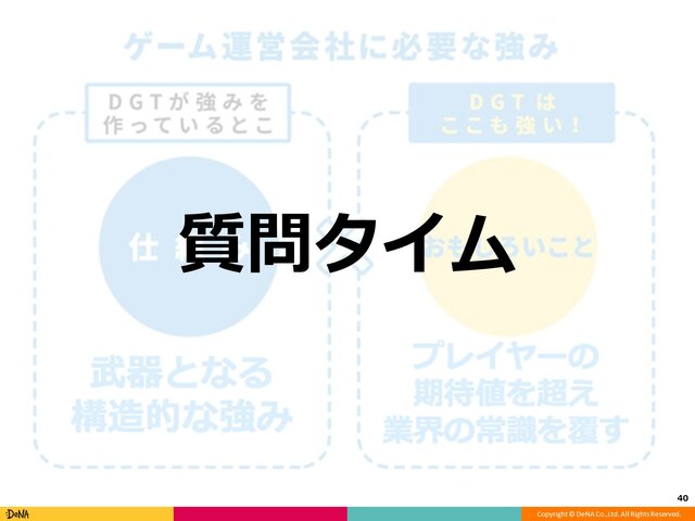 高知とDeNA Games Tokyoの取り組みが、地方に2千人のユーザーを集める─「高知家IT・コンテンツネットワーク大交流会Vol.4」レポート