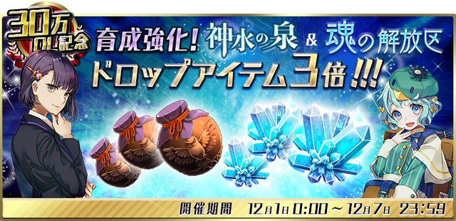 『東京コンセプション』30万DL突破記念キャンペーン開催─新ユニット「刑部姫 テンソ」もお披露目