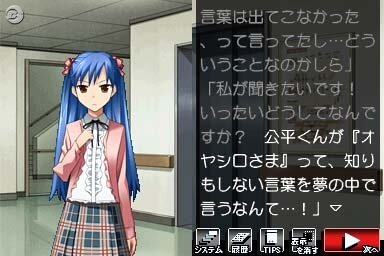 ひぐらしのなく頃に 絆 第三巻・螺