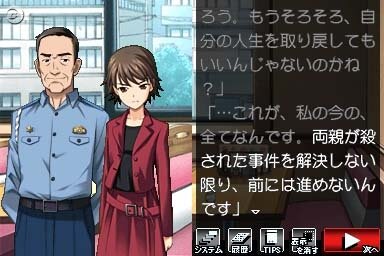 ひぐらしのなく頃に 絆 第三巻・螺