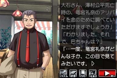 ひぐらしのなく頃に 絆 第三巻・螺