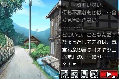 ひぐらしのなく頃に 絆 第三巻・螺