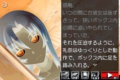 ひぐらしのなく頃に 絆 第三巻・螺
