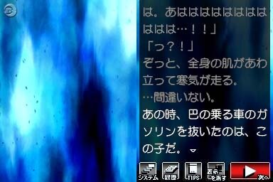 ひぐらしのなく頃に 絆 第三巻・螺