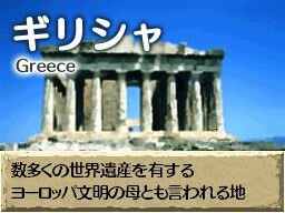 世界ふしぎ発見!DS 伝説のヒトシ君人形を探せ!