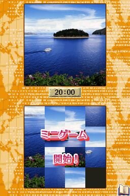 世界ふしぎ発見!DS 伝説のヒトシ君人形を探せ!
