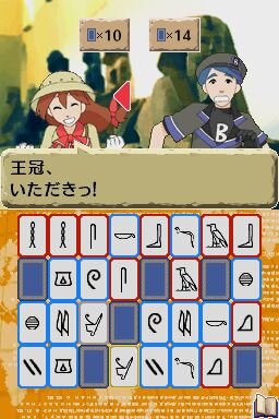 世界ふしぎ発見!DS 伝説のヒトシ君人形を探せ!
