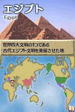 世界ふしぎ発見!DS 伝説のヒトシ君人形を探せ!