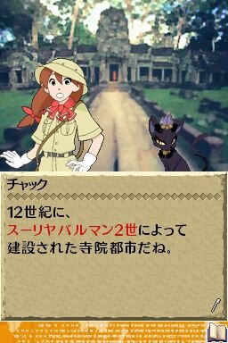 世界ふしぎ発見!DS 伝説のヒトシ君人形を探せ!