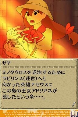 世界ふしぎ発見!DS 伝説のヒトシ君人形を探せ!