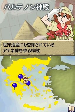 世界ふしぎ発見!DS 伝説のヒトシ君人形を探せ!