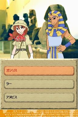 世界ふしぎ発見!DS 伝説のヒトシ君人形を探せ!
