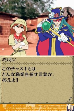 世界ふしぎ発見!DS 伝説のヒトシ君人形を探せ!