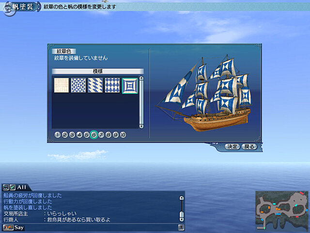 大航海時代 Online 〜Cruz del Sur〜