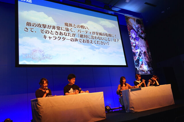 アニメやコンソール展開も視野に!?じわじわ人気拡大中の『キングスレイド』ファン感謝祭を回避カーセルおじさんがレポートするよ