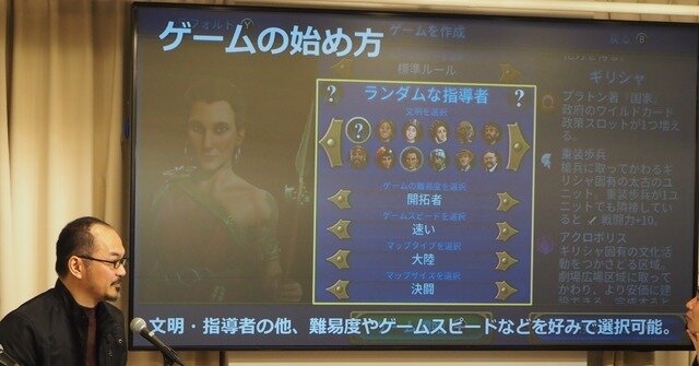 スリムクラブとしずるが池袋で『Civ6』を紹介！？スイッチ版の発売記念イベントレポート