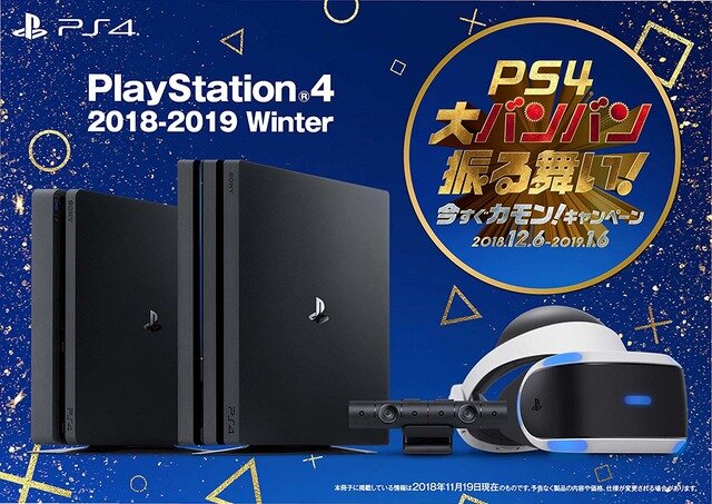 Amazon、PS4本体1,000円引きクーポンが付属したカタログ無料配信！大バンバン振る舞いキャンペーンと併用でもっとお得