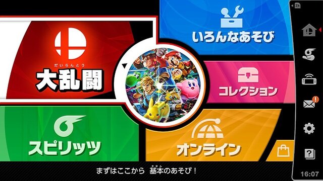 「『スマブラSP』もう全キャラ開放した？」─読者のファイター開放率を調査、74体への道のりは険しいのか!?【アンケート】