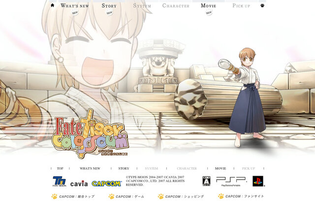 PSP『フェイト/タイガーころしあむ』公式サイトがリニューアルオープン