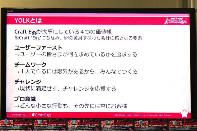 ユーザー800万人超のリズムゲームはいかにして生まれたのか？ 『ガルパ』のCraft Eggが秘訣を語るセミナーをレポート