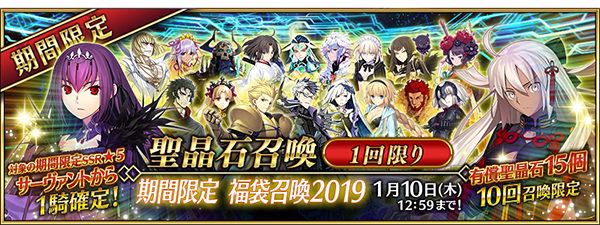 『FGO』読者が一番本気を出すガチャはどれ？─福袋か新セイバーか、それともピックアップか…悩むあなたに注目ポイントもご紹介【アンケート】