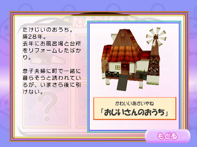 ファンタジックタンバリン