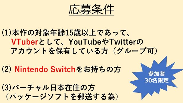 VTuber限定賞レース！「ふくやマスタープレゼンツ『Dragon Marked For Death』MASTERS CUP」が開催【応募はこちらから】