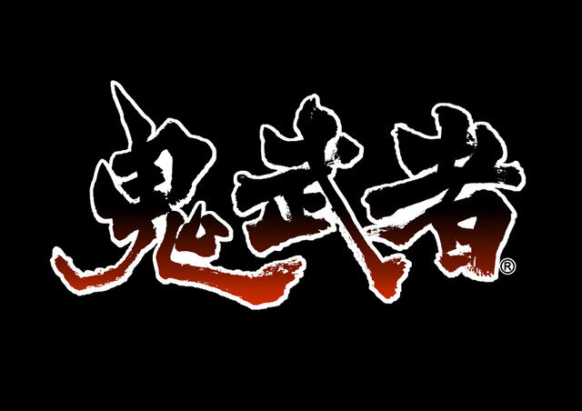 『鬼武者』Steam版が配信開始！1月17日よりカプコンカフェとのコラボレーションも決定！
