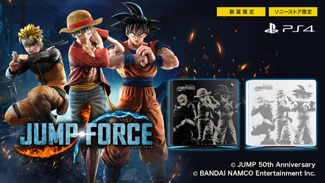 『JUMP FORCE』限定刻印モデルのPS4用トップカバーが登場！予約受付を本日29日より開始