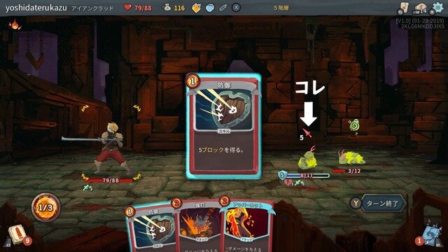 【吉田輝和の絵日記】ターン制カードバトル『Slay the Spire』限られた枚数で攻防を展開する楽しさ＆難しさ！