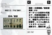 ゴルゴ13 ファイルG13を追え