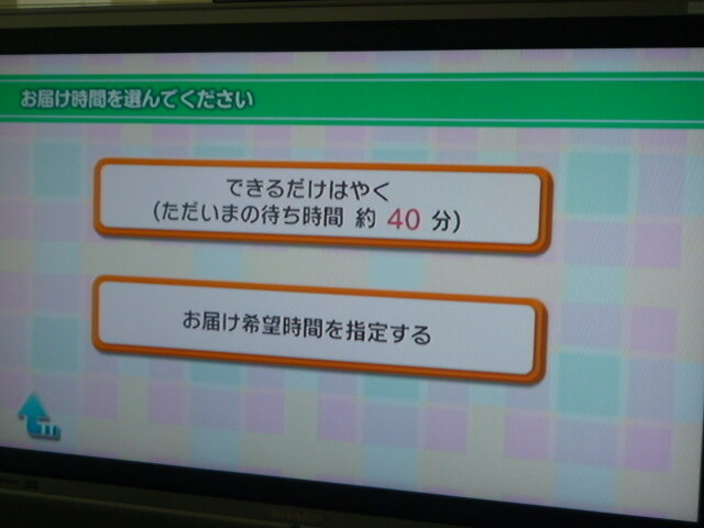 Wiiで出前注文する事が出来る『出前チャンネル』配信開始！早速注文してみました