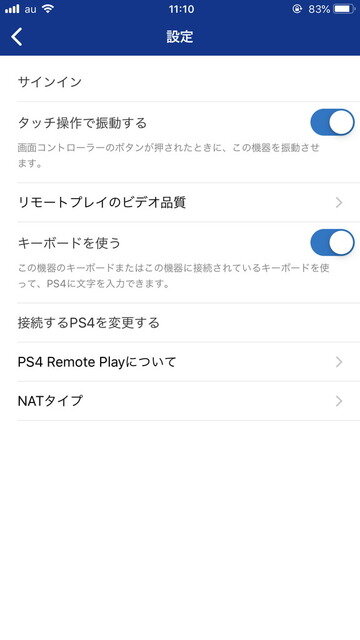 iPhone/iPadでPS4のリモートプレイを楽しもう！超簡易やり方ガイド【特集】