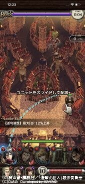 （C）諫山創・講談社／「進撃の巨人」製作委員会（C）DeNA　Developed by KAYAC