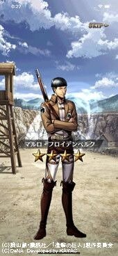 （C）諫山創・講談社／「進撃の巨人」製作委員会（C）DeNA　Developed by KAYAC