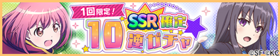 『リリフレ』30万ダウンロード突破記念にキャンペーン開催―SSRスパイが確定するガチャが登場