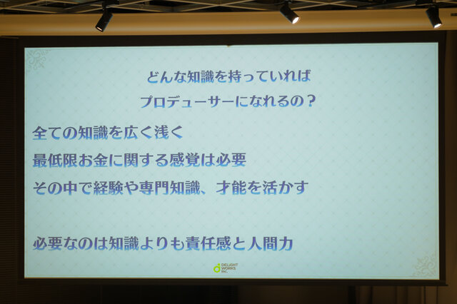 「ゲームプロデューサーの仕事は？」「偉くてお金持ってそうなイメージは何故？」ディライトワークスが教えてくれた―肉会Vol.10レポート