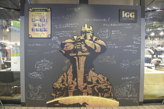 『ロードモバイル』 オフラインイベント「Lords Fest～ローモバギルド戦略会議～」を実施─ユーザーが直接、運営へ物申す！