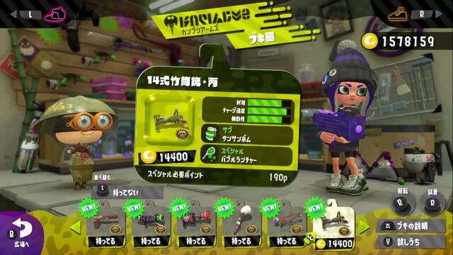 『スプラトゥーン2』ブキチセレクションで流行りそうな強ブキはバケツソーダ、バレリミ、N-ZAP83！注目ブキの見どころを特集