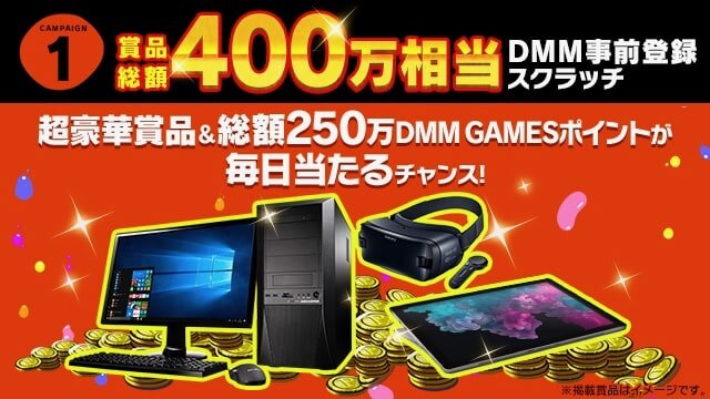 新世代型アーバンポップ魔法少女RPG『マジカミ』事前登録開始！総額400万円相当の豪華賞品が当たるプレゼントキャンペーンも実施