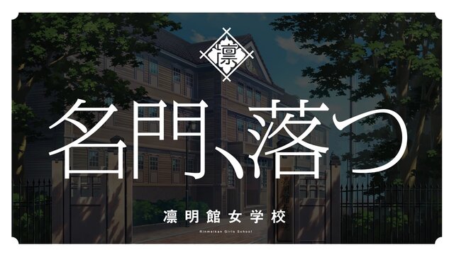 ブシロード・木谷氏「もっとアゲアゲになる」 と太鼓判！『スタリラ』怒濤の新情報発表会レポート